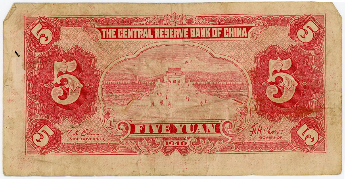 Chinese banknote, 1945