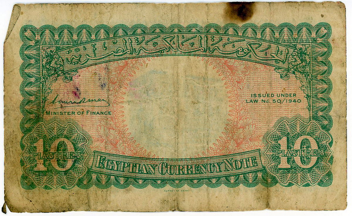 Egyptian banknote, 1945