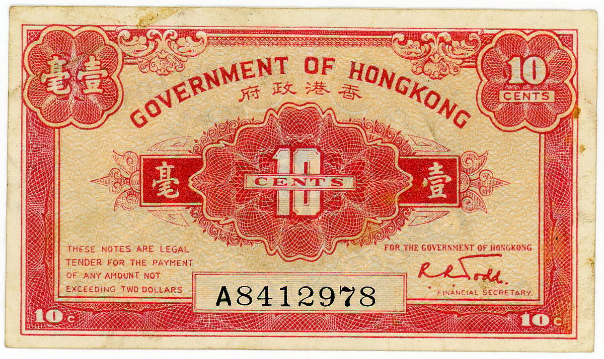 Hong Kong banknote, 1945