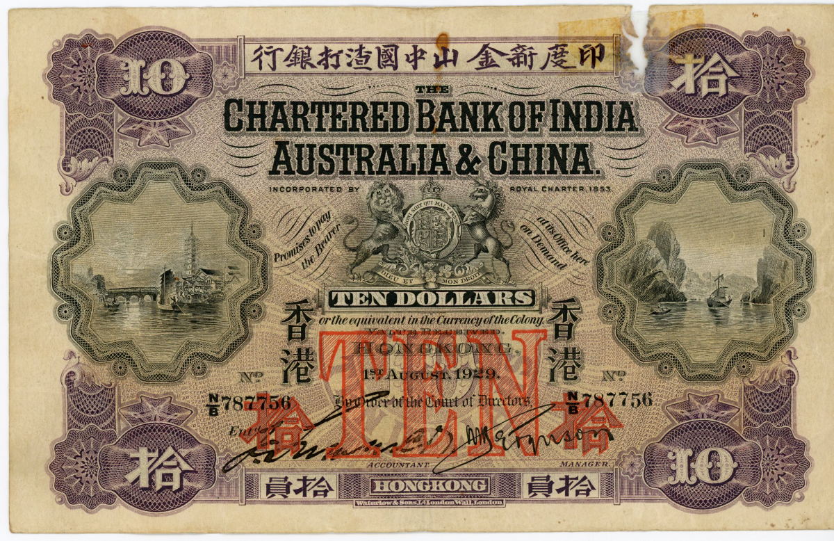 Hong Kong banknote, 1945