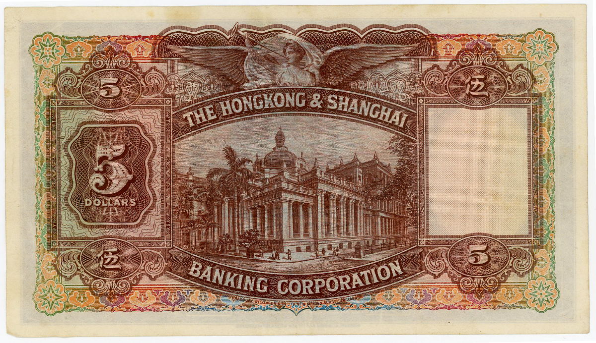 Hong Kong banknote, 1945