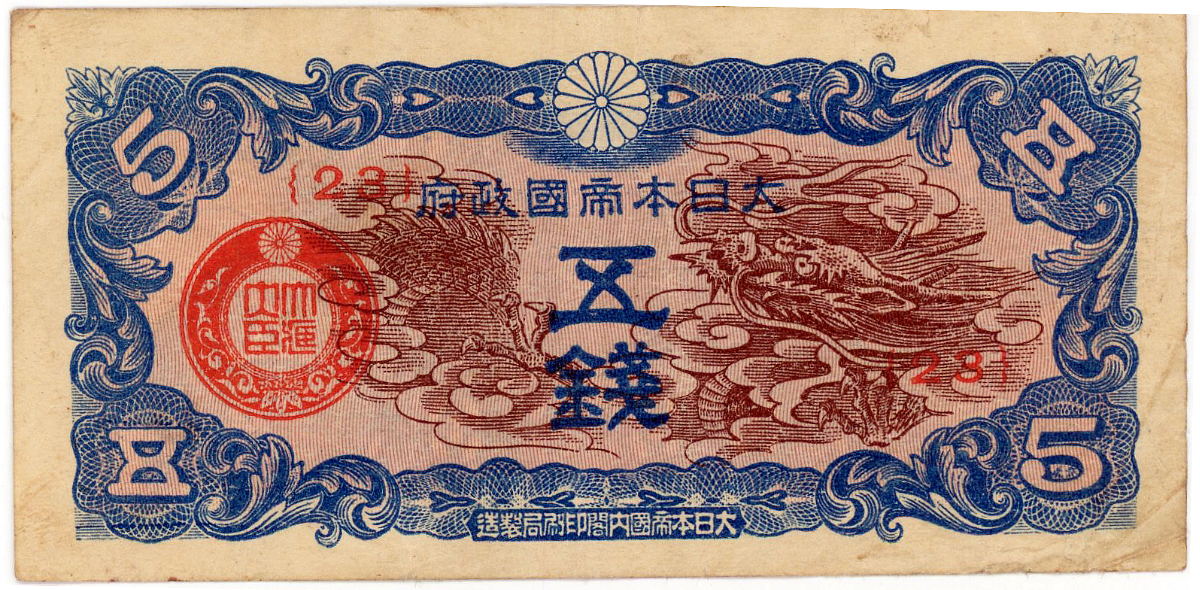 Japanese banknote, 1945