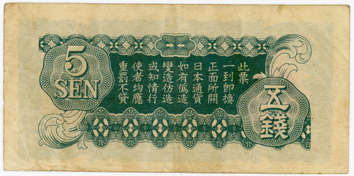 Japanese banknote, 1945