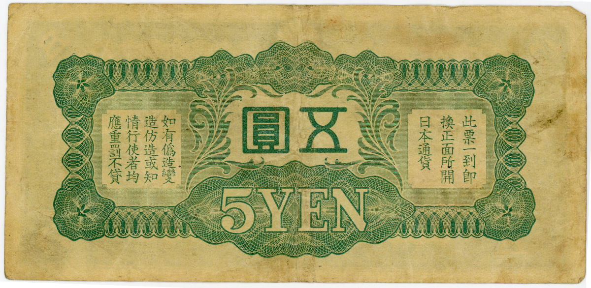 Japanese banknote, 1945